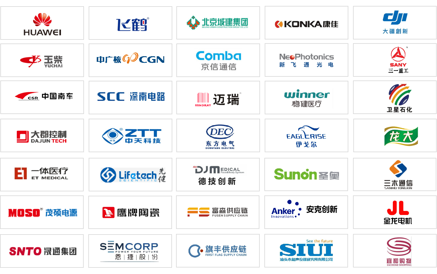 ISC客户案例组合图.png